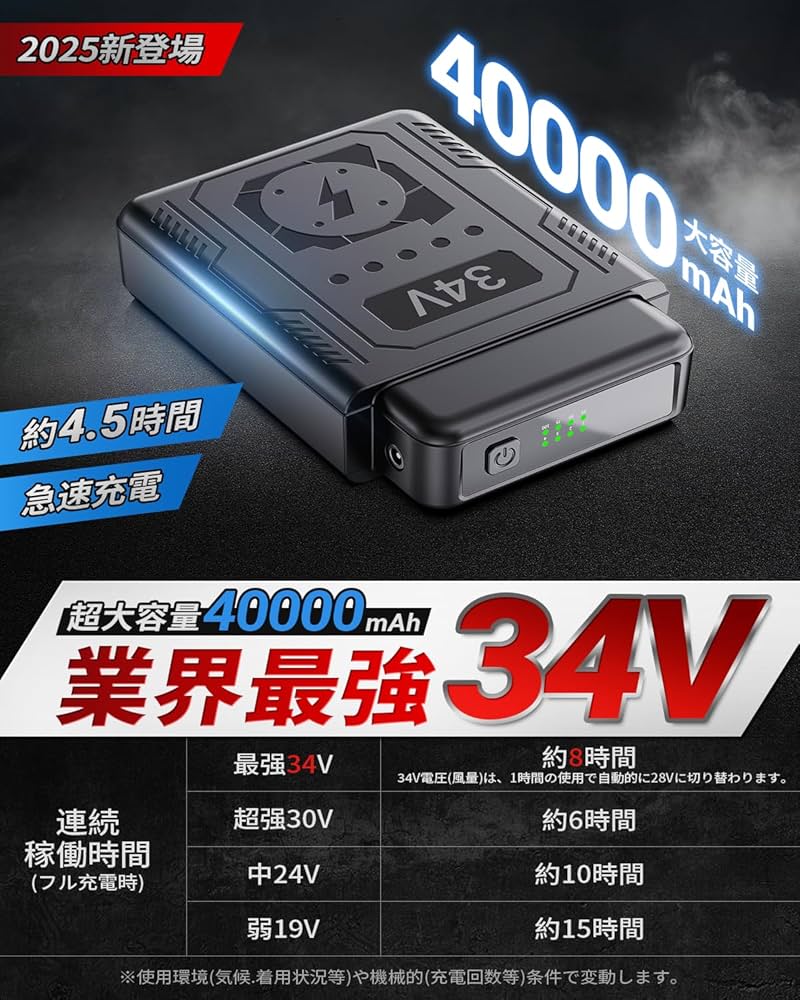 空調服ファンバッテリー　34V 40000mAh 空調作業服ファンバッテリー 71hZMA4NHSL._AC_UL210_SR210,